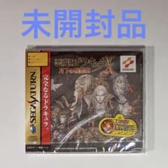 SS 悪魔城ドラキュラX 月下の夜想曲 未開封品 - メルカリ