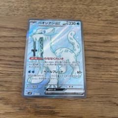 パオジアンEX SRのサムネイル