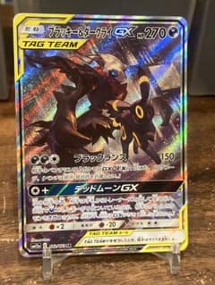 超最安値タッグチーム ブラッキー＆ダークライGX SA ブイズ【ポケモンカード】 超最安値タッグチーム ブラッキー＆ダークライGX SA ブイズ
