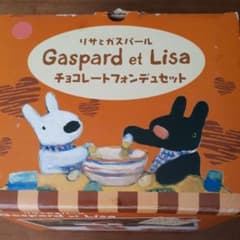 最終値下げ！リサとガスパール　チョコフォンデュセット　未使用のサムネイル