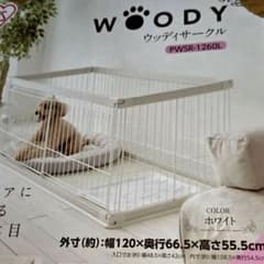 ゆみ　新品未使用　ペットサークル　アイリスオーヤマ　ホワイト　木目調 ゆみ様専用 新品未使用 ペットサークル アイリスオーヤマ ホワイト