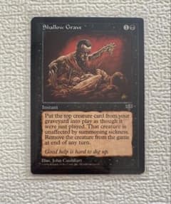 浅すぎる墓穴/Shallow Grave MTG mtg マジックザギャザリング Shallow Grave 浅すぎる墓穴 英語 - メルカリ