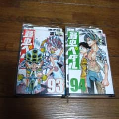 レンタル 漫画 弱虫ペダル 93巻 94巻 セット - メルカリ