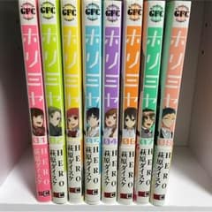 ホリミヤ 1巻〜8巻セットのサムネイル