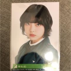 アンビバレント 平手友梨奈 生写真のサムネイル