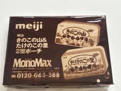 MonoMax 부록 버섯 산 & 타케 노코 마을 2 층 파우치