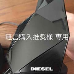 ディーゼル ヘッドホンのサムネイル