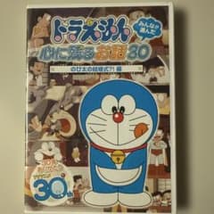 ちびうささん　ドラえもん 心に残るお話30 DVDBOX ドラえもん 心に残るお話30 のび太の結婚式編 DVD - メルカリ