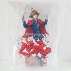 逆転検事 カプくじ アクリルスタンド 一柳弓彦 - メルカリ