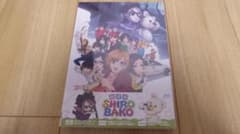 劇場版SHIROBAKO ブルーレイ 新品・未開封のサムネイル