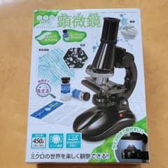顕微鏡研究セットのサムネイル