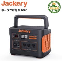 【⭐︎新品未開封品⭐︎】Jackery ポータブル電源 1000 1002Whのサムネイル
