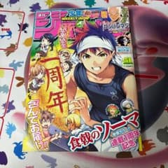週刊少年ジャンプ 2013年51号 食戟のソーマ 巻頭カラー - メルカリ