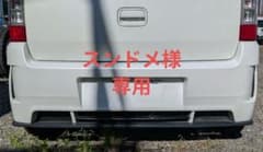 MH21S ワゴンR用 社外リアバンパー ディフェーザー付きメッシュ加工のサムネイル