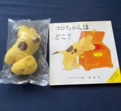 絵本ぬいぐるみ　コロちゃんはどこ　EDEN TOYS 社　2匹 コロちゃんはどこ？ 絵本とぬいぐるみ（非売品）セット - メルカリ
