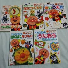 アンパンマンの絵本のサムネイル