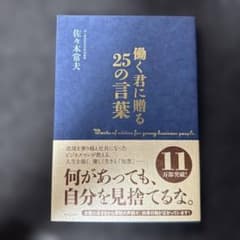 15年くらい前？社会人なったときに買ったのサムネイル