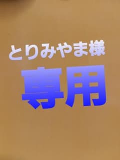 メザスタのサムネイル