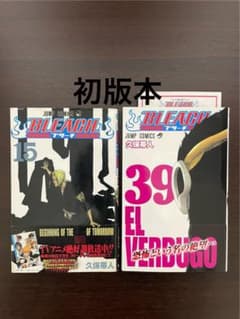 BLEACH 15・39巻 初版 帯付き - メルカリ