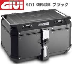 【未使用新品】GIVI TREKKER OUTBACK トップケース  58Lのサムネイル