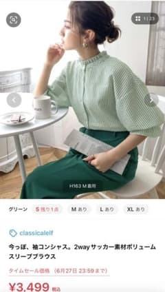 クラシカルエルフ　ブラウス　ボーダーのサムネイル