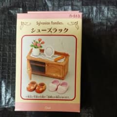 シルバニアファミリー シューズラックのサムネイル