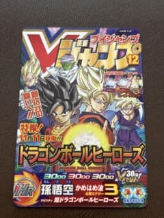 ドラゴンボールヒーローズ UGM8-VJR 孫悟空 - メルカリ