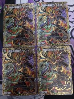 デュエルマスターズ 魔誕の封殺ディアスZ シークレット 4枚セット