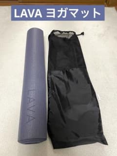 極美品】LAVA ヨガマット 純正ケース付き ホットヨガ - メルカリ