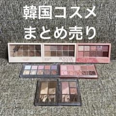 ロムアンド クリオ 韓国コスメ アイシャドウパレット 7点セット まとめ