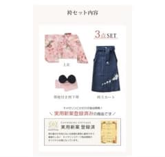 お値下【美品】120サイズ　キャサリンコテージ　花柄ネイビー袴とピンク帯セットのサムネイル