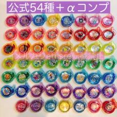 サウンドジュエル 【公式54種コンプリートセット】ミラクルちゅーんず！ サウンドジュエル 【公式54種コンプリートセット】ミラクルちゅ