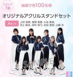 ガチ勢向け！『100個限定』 櫻坂46 ローソンくじアクリルスタンド　田村保乃 100名限定 激レア 櫻坂46 ローソンくじアクリルスタンド 田村保乃