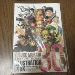 ウルトラジャンプ　2011.5特大号 ウルトラジャンプ 2025年 11月特大号 特別付録 ワンパンマン 特別画集