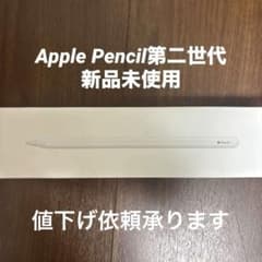 ひ*せ様 アップルペンシル 第2世代　超美品のサムネイル