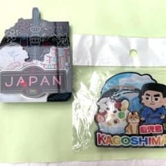 ご当地アクリルマグネット 2種セット 日本 鹿児島のサムネイル