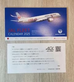 【新品未使用】JAL 日本航空　卓上カレンダー 2025年のサムネイル