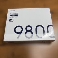 【ほぼ未使用】カシオEX-word電子辞書AZ-SX9800学校パックケース付のサムネイル