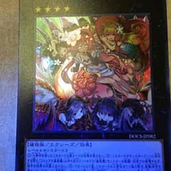 遊戯王 フレシアの蟲惑魔のサムネイル