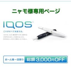 ニャモ様専用ページのサムネイル