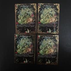 メンデルスゾーン UGC 4枚のサムネイル