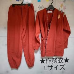 ６月５日の目玉商品★作務衣★朱色Lサイズ★のサムネイル