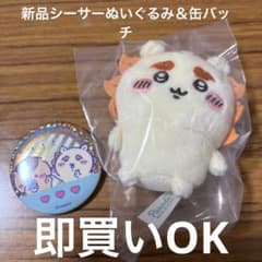 ちいかわ シーサー まとめ売り ぬいぐるみ カード 缶バッジ ちいかわ シーサー ぬいぐるみ マスコット 缶バッジ セット - メルカリ