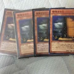 遊戯王 増殖するgのサムネイル