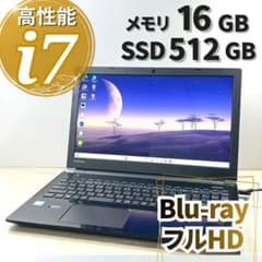 フルHDで広々！Core i7✨メモリ16GB✨SSD512GB✨ノートパソコン 高性能 i7✨メモリ16GB✨SSD512GB FHD ノートPC ブルーレイ - メルカリ