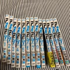 リアル 井上雄彦 アオアシ 1巻〜14巻  8巻なしのサムネイル
