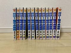 行け！稲中卓球部　全巻セットのサムネイル
