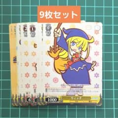 ヴァイスシュヴァルツ ぷよぷよ カードセット - メルカリ
