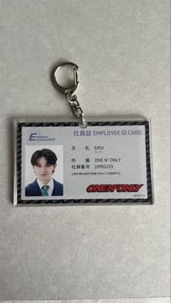ONE N' ONLY EIKU 社員証 キーホルダーのサムネイル