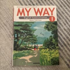 MY WAY English Communication 1 新版のサムネイル